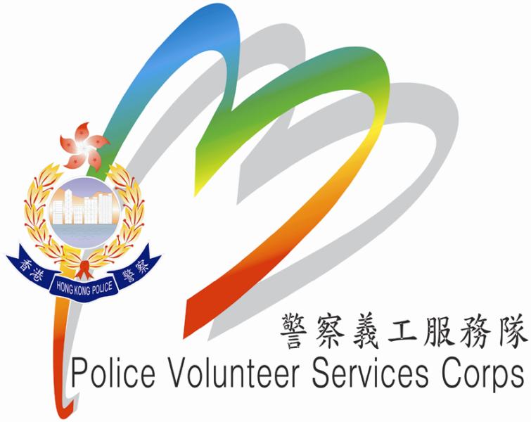 Hong Kong Police Volunteer Services Corps