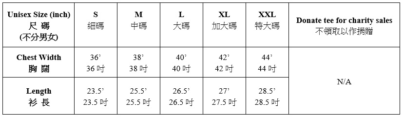Tee size chart