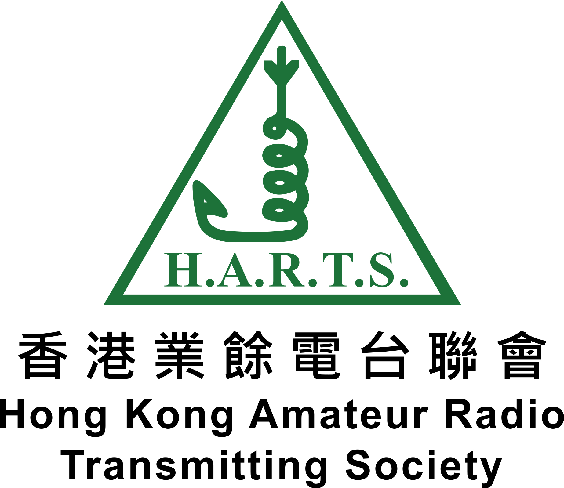 Hong Kong Amateur Radio Transmitting Society Limited